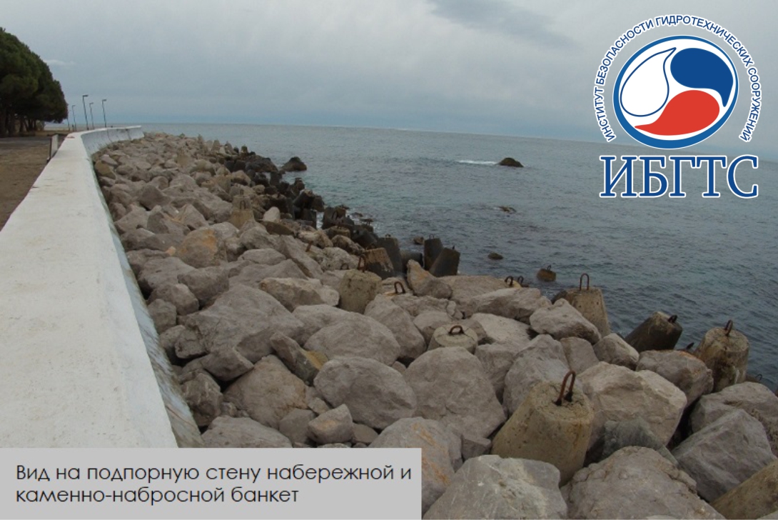 Морские подпорные стены санатория N 9 в п. Мухалатка Морские подпорные стены санатория N 9 в п. Мухалатка